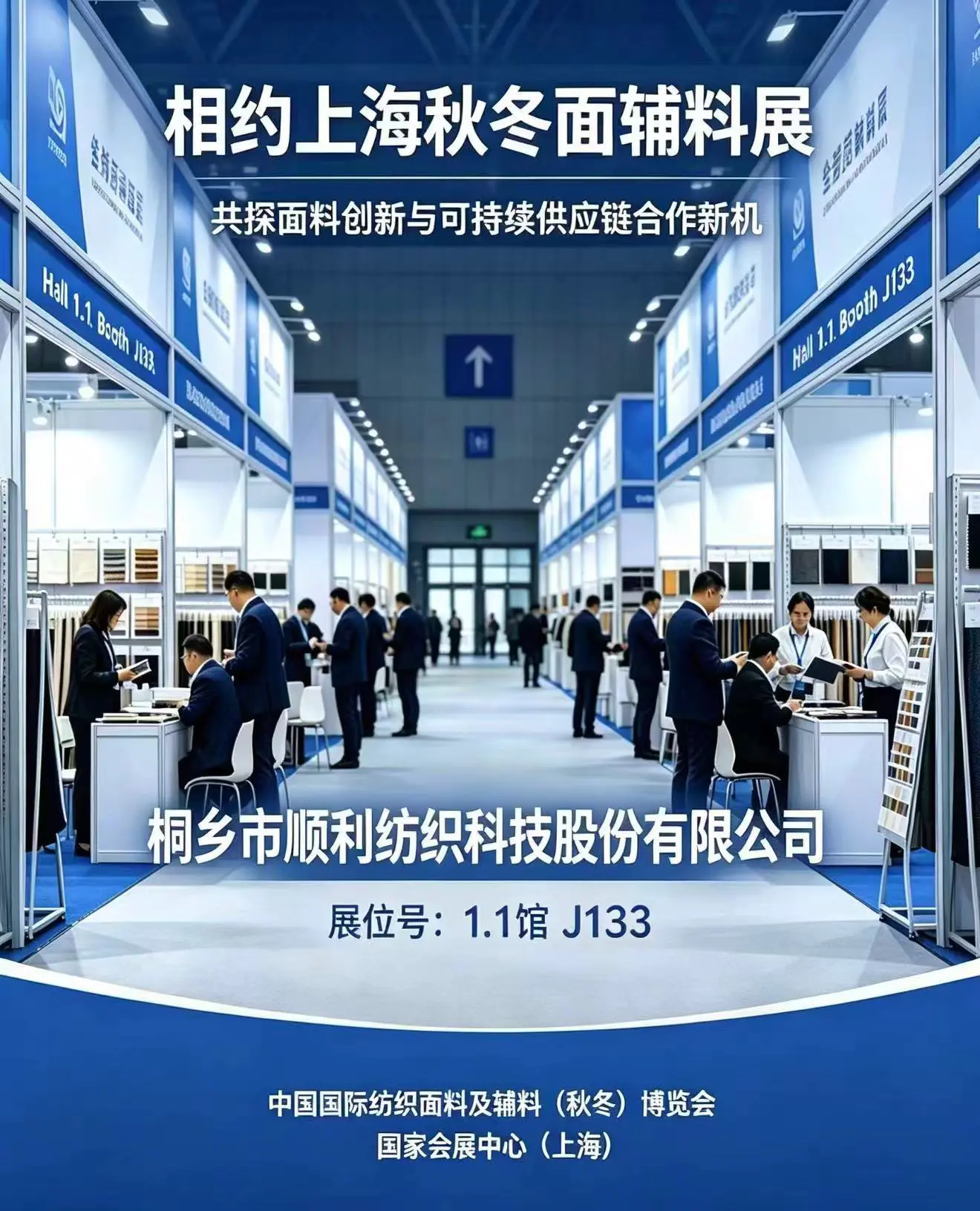 Encontre-nos na Intertextile Shanghai Outono/Inverno: Tecidos Inovadores e Soluções Sustentáveis